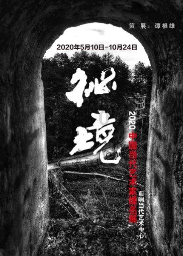 悟空滑翔